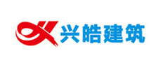 兴皓建筑