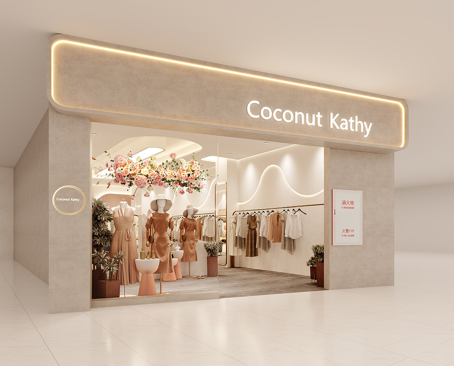 Coconut Kathy 潮流女装店